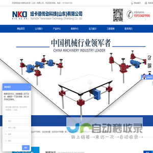 宏复浩有限公司