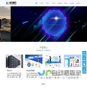 河南诺宇通讯设备有限公司