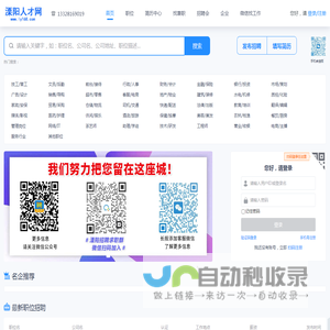 溧阳人才网