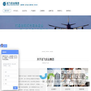 送飞直升机坪安装公司
