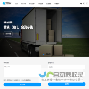 郑州物流公司