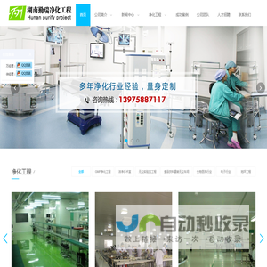净化工程集药厂净化工程