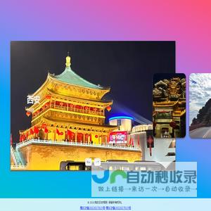 我的日志相册