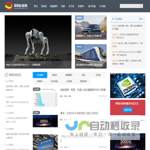 99科技网