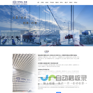 中汽研汽车检验中心(武汉)有限公司