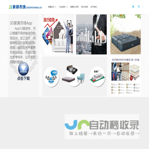 家具市场网