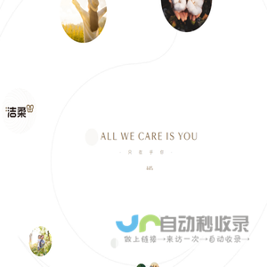 中顺洁柔