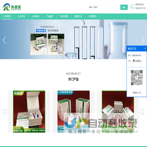 天津科维诺生物科技有限公司