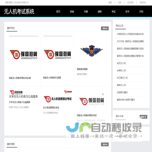 广州市深研专利事务所