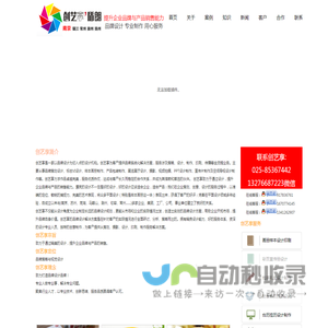 南京LOGO设计