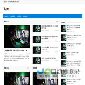 把戏网