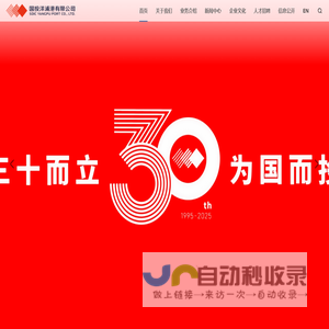 国投洋浦港有限公司