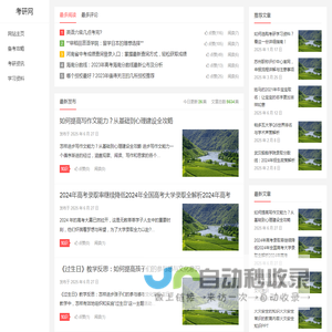 考研网