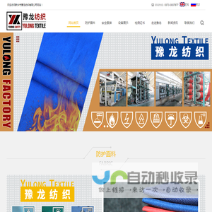 新乡市豫龙纺织有限公司
