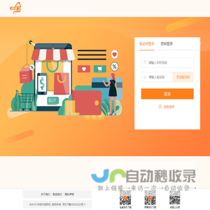 样本户之家