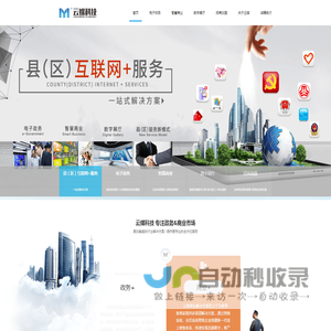 南昌云媒科技有限公司官网,互联网+解决方案服务商