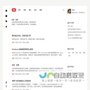 安萌特的自留地