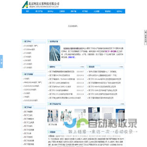 西门子PLC