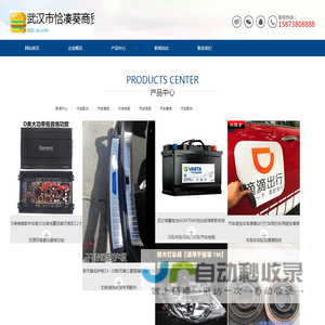 武汉市恰凑葵商贸有限公司