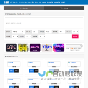 Ai艺术字体在线生成