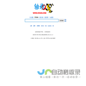 轴承型号查询