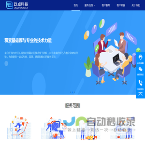 玖卓科技