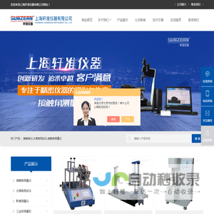 接触角仪,水滴角测试仪,接触角测量仪