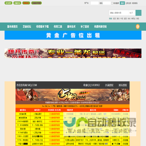 传奇单机版下载