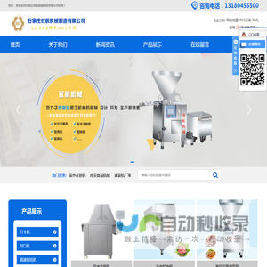 石家庄双航机械制造有限公司