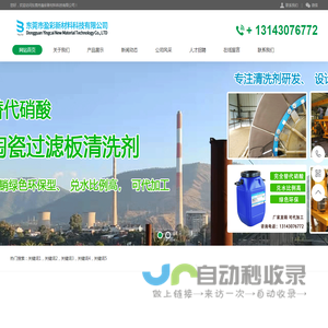 东莞市盈彩新材料科技有限公司