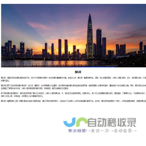深圳生活信息网