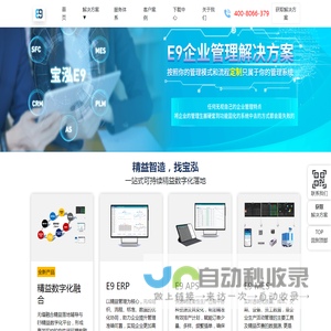 东莞宝泓软件有限公司