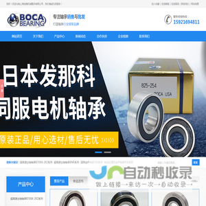 上海桂槐机械配件有限公司