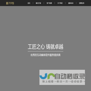 北京量子宇恒科技有限公司