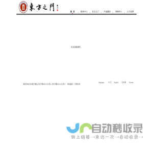 东方之门