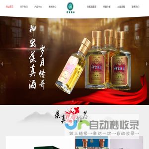 神虫酒业
