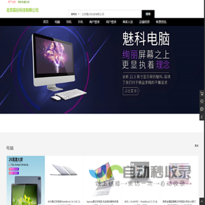 北京嘉衍科技有限公司