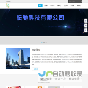 沈阳耘驰科技有限公司
