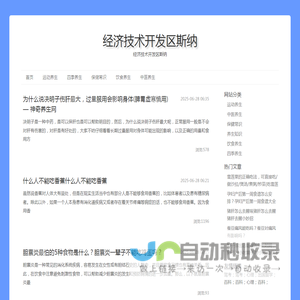 经济技术开发区斯纳网络科技工作室（个体工商户）