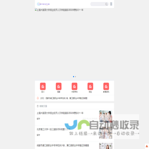 中职学校招生网