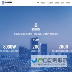 中启信联