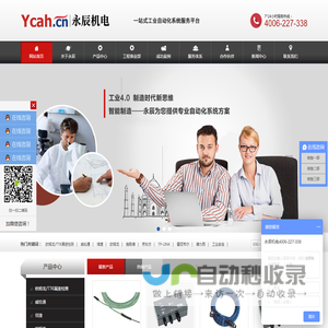 合肥永辰机电设备有限公司