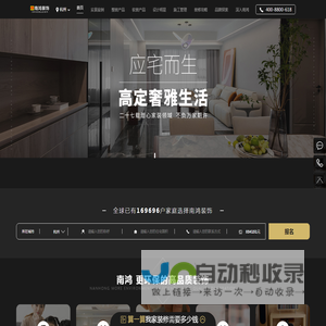 杭州家装公司