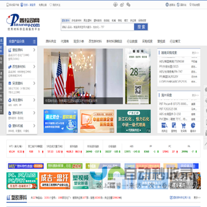 鑫艾斯有限公司