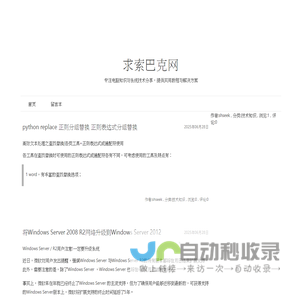 求索巴克网