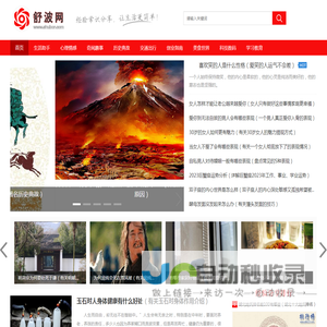 舒波网