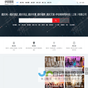 婚庆网