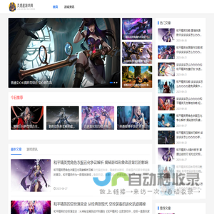 最新游戏资讯