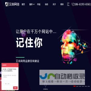 潍坊网站建设