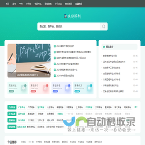 试题解析